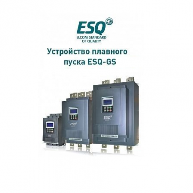 Устройство плавного пуска электродвигателя ESQ-GS3-011 (22А, 380В, 11кВт) Софтстартер